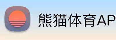 熊猫体育APP Logo